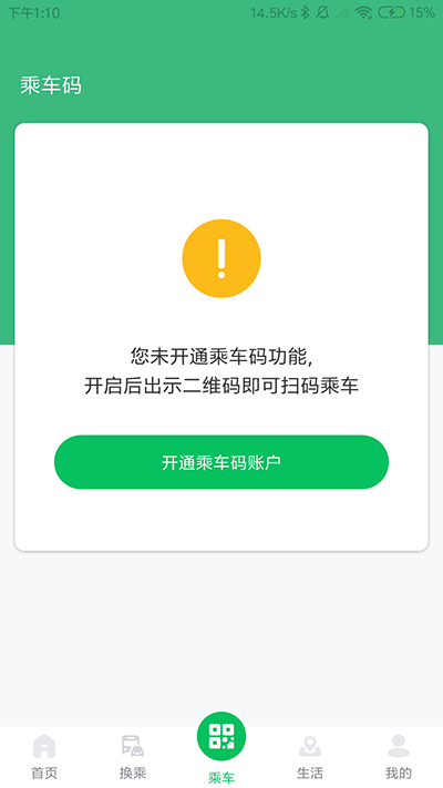 潍坊公交车