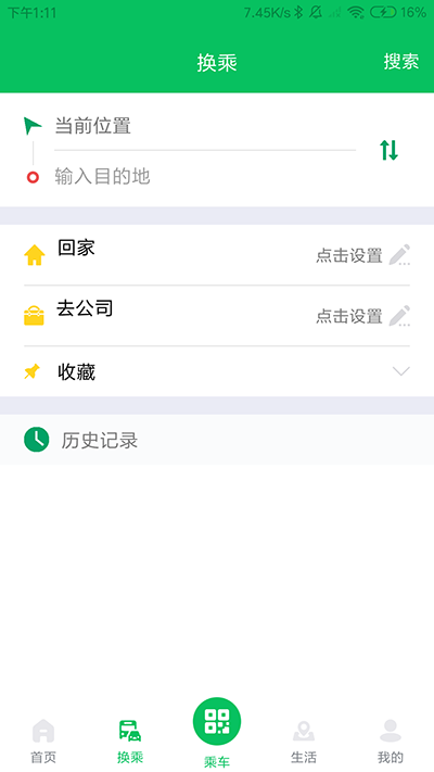 潍坊公交车