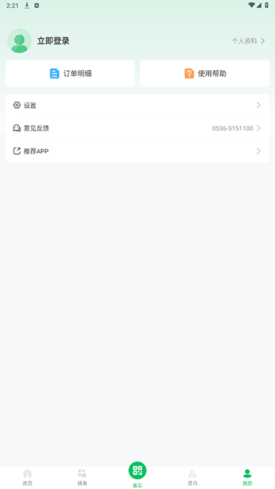 潍坊公交车