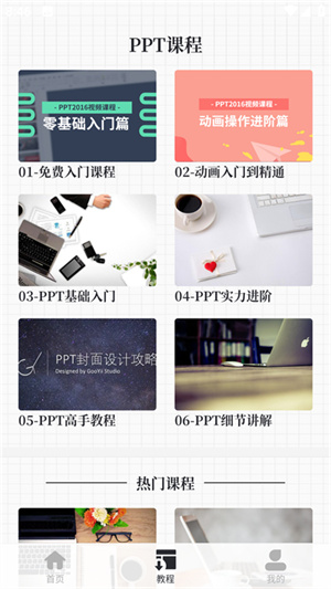优品PPT截图2