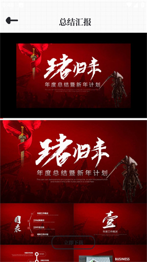 优品PPT截图3