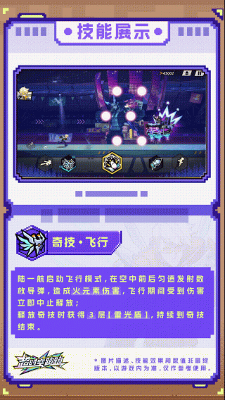 超时空跑跑