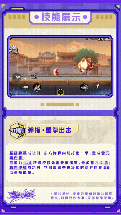 超时空跑跑