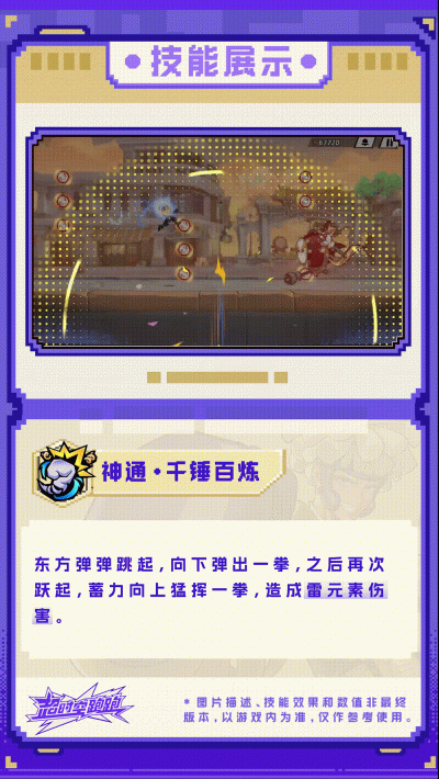 超时空跑跑