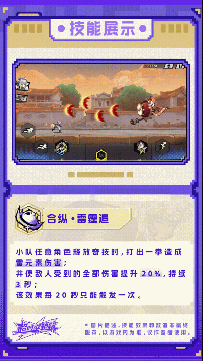 超时空跑跑