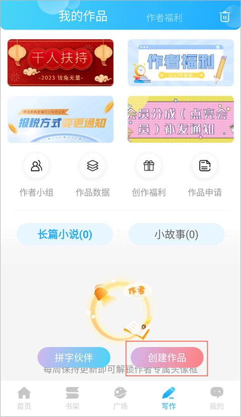 话本小说最新版