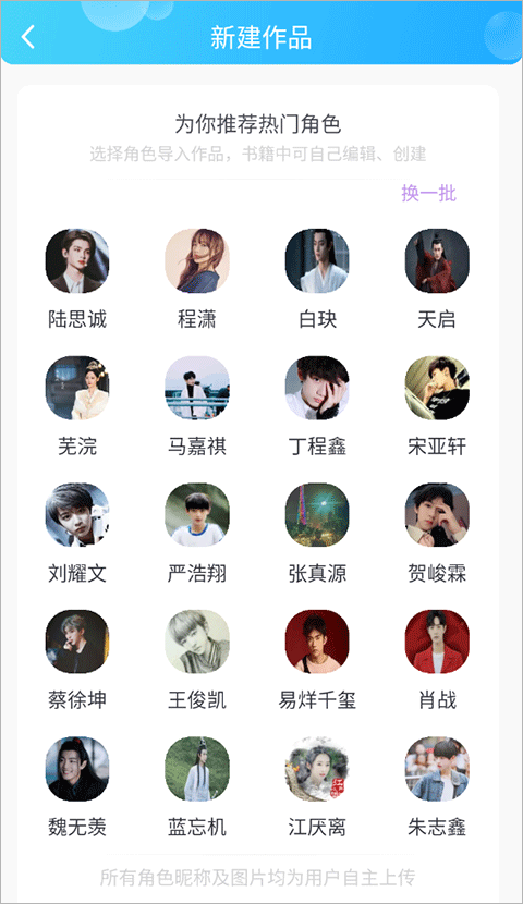 话本小说最新版