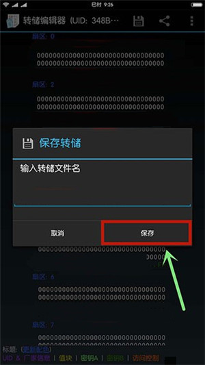 MIFARE Classic Tool汉化版
