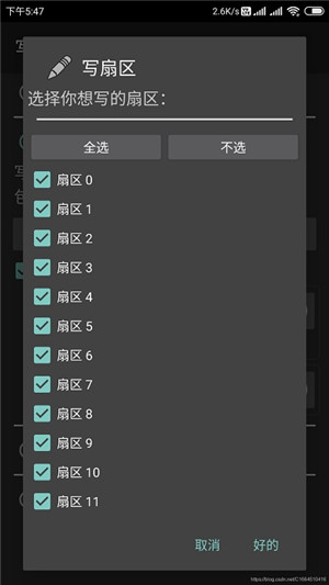 MIFARE Classic Tool汉化版