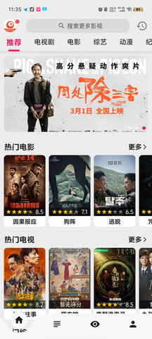 搜剧截图0
