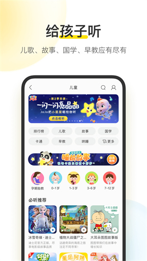 酷我音乐截图1
