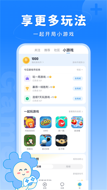 fanbook截图0