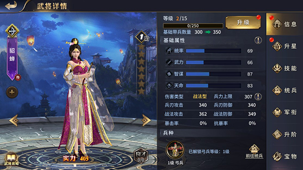 乱世群英传单机版