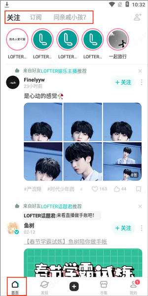 使用教程截图2