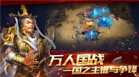 三国攻城战