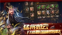 三国攻城战截图2
