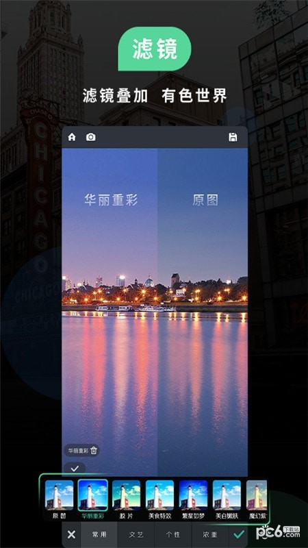 PSP图截图3