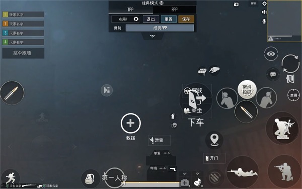 PUBG地铁逃生安装免费手机版