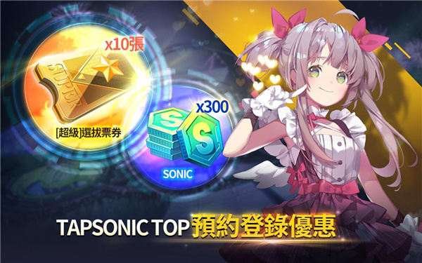 音速出击截图0