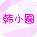 韩小圈免广告免登录版