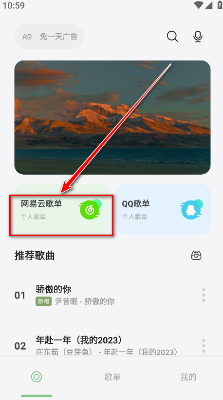 岸听音乐