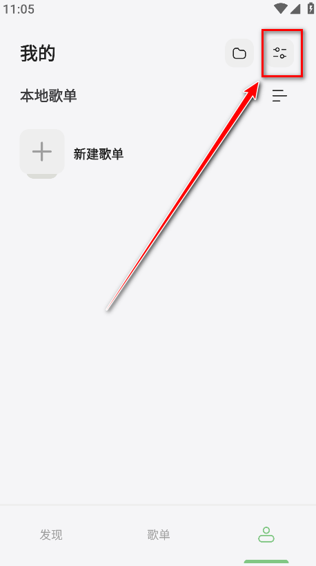 岸听音乐