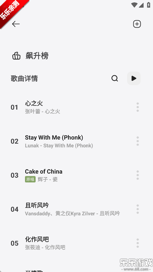 岸听音乐截图1