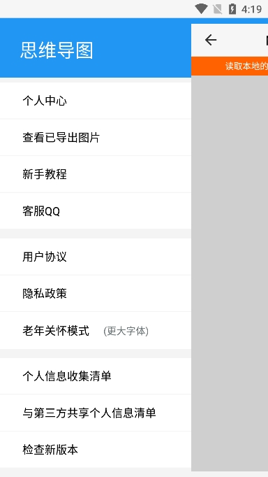 mindnode截图0