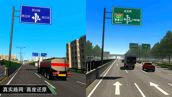 卡车之星修改版截图1