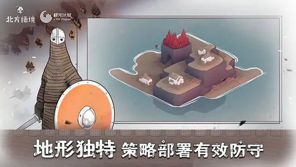 Bad North手机版截图3