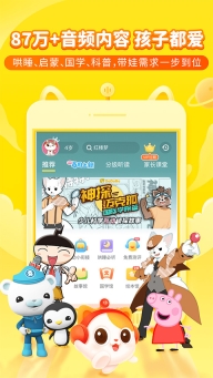 喜马拉雅儿童截图0
