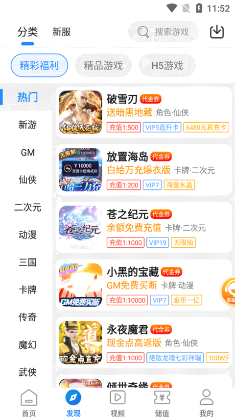 277游戏盒子截图4