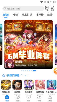 277游戏盒子截图1