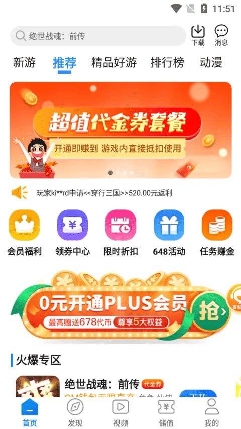 277游戏盒子截图2
