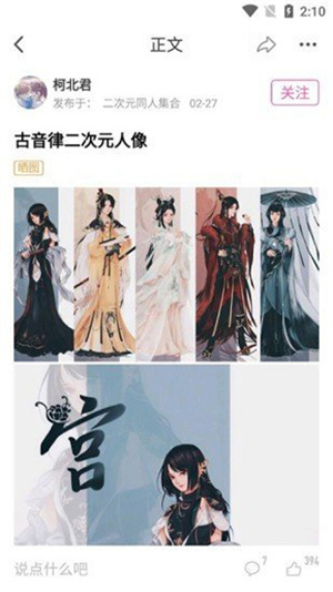 AO3安卓中文版截图2
