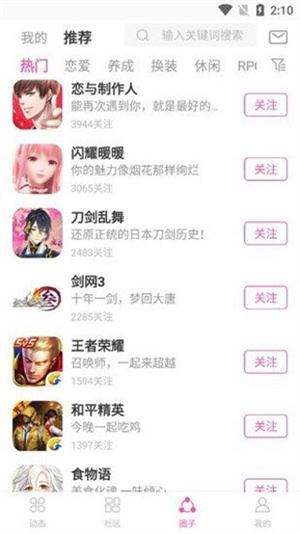 AO3安卓中文版截图3