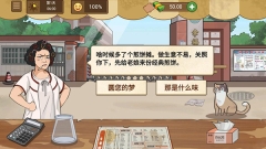 我的煎饼摊无广告免费截图3