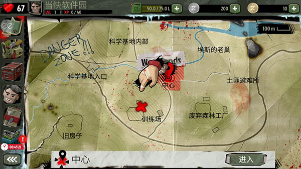 行尸2最新版截图0
