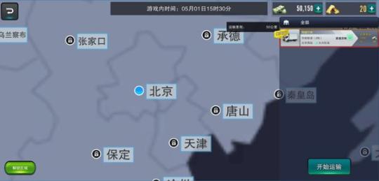 卡车之星修改版