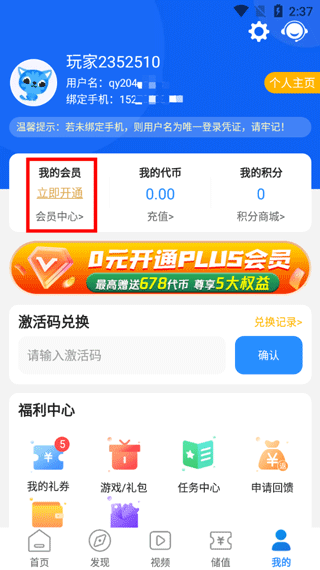 277游戏盒子