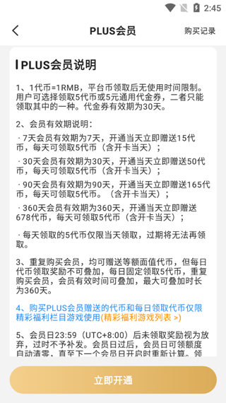 277游戏盒子