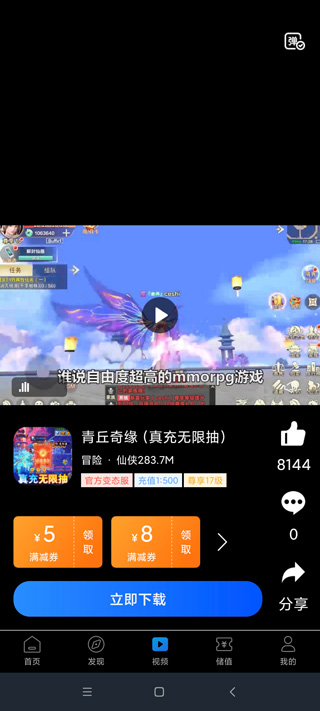 277游戏盒子