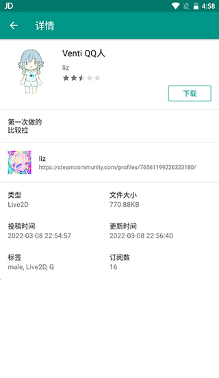 Live2dviewerex正版