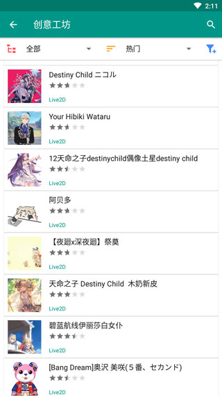 Live2dviewerex正版