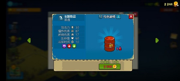 全民僵尸大战最新版