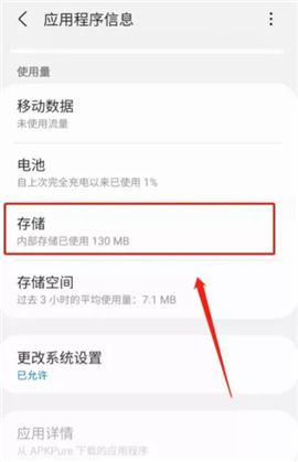 google play store