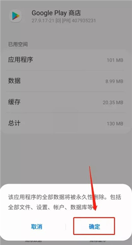 google play store