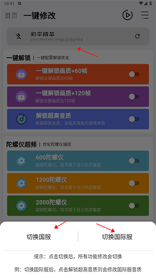 画质魔盒和平精英120帧免费超高清华为版