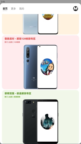 画质MxPro免费版