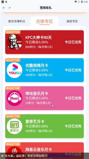中国移动云盘安装